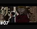 【2人実況】あれは...金本！？【魔術王の遺産 #07】