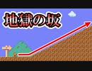 【実況】全力で愉しむ世界のコース part296