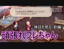 テリオール戦を前に挿話を消化していく前編　TRIANGLE STRATEGY実況プレイPart27