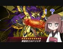 【遊戯王マスターデュエル】閃術兵器きりたん#11【東北きりたん実況】
