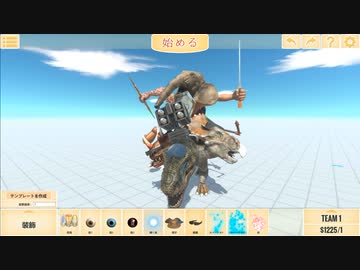 【ARBS】噂の動物バトルシミュレーターのチュートリアルをやってみた（プレイ動画）