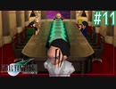 鼻が利くスカーレット様【FINAL FANTASY VII】【2人実況】#11