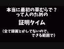 最初の草むらでレベル100を100体育てるポケモンソード　Part1