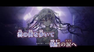 【ニコカラ】ステラの座／雄之助 on vocal