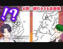 『綱引きする自画像』でクリーチャーを生み出す伏見ガク【咎人コラボ/心理テスト編】