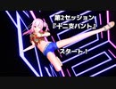 チェビスペ！『十二支ハント』Part1