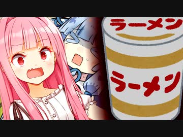 カップラーメンは怖い食べ物や！！！