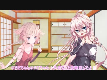 【第二回10秒動画祭】IAちゃんの大発見！【CEVIO劇場】