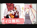 実録、無料でボイスロイドを貰う方法！【第二回10秒動画祭】