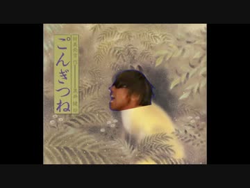 こ°んぎつね.ai