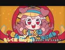 【ニコカラHD】Doggy god's street【戌神ころね/ホロライブゲーマーズ】【インスト版(ガイドメロディ付)】