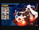 また×20 会社勤めに戻った(?)人が艦これイベをやってみた その１９
