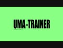 【ウマ娘MAD】『UMA×TRAINER』【ミックスナッツ】