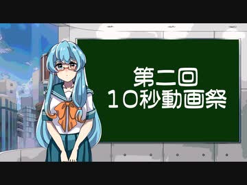 雨降ってますね【第二回10秒動画祭】