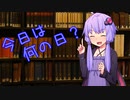 今日は何の日？【第二回10秒動画祭】