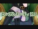 【UTAU新音源配布】エンプレス＝ディスコ【残音ンダ】