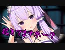 ほんとに君にできるの？【VOICEROID劇場】