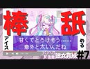 太くて長いやつ舐める♡＃７【NEEDY GIRL OVERDOSE】