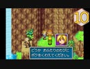 【実況】毎日「黄金の太陽 開かれし封印」をしよう Part10