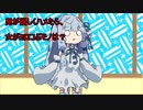 ひっかけクイズで言わされるのは嫌な葵ちゃん