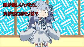 ひっかけクイズで言わされるのは嫌な葵ちゃん