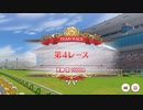 競技場レース保存用3
