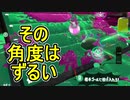 【日刊スプラトゥーン2】全ルールランキング入りしたダイナモ使いのガチマッチ実況Season48-17【Xパワー2379アサリ】ダイナモローラーテスラ/ウデマエX/ガチアサリ