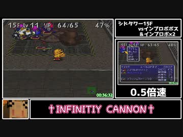 【RTA】チョコボの不思議なダンジョン2 Any% 1時間58分26秒 part2/6【ゆっくり解説】