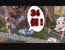 【ゆっくり/VOICEROIDでAPEX実況】ネタもなく尺もない編集者は苦肉の策で前半と後半で同じ内容をゆっくりとVOICEROIDに実況させることにした