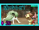 ★ピカブイ★色違いと伝説と行くカントー旅★初見実況#26★