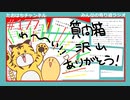 質問箱への投稿ありがとう！！ #177【みんなの寄り道ラジオ】