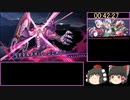 (ゆっくり実況)白き鋼鉄のX2 　All Stage XランククリアRTA 1:46:30　 Part3