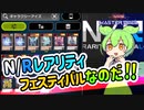ギャラクシーアイズ・NR限定・ずんだもん 5