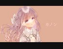 カノン / 柊マグネタイト ver. Hot moca