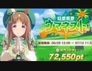 ウ　マ　ネ　ス　ト【ルール付】