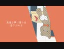 千樹奏「ワンコインランデブー」／初音ミク