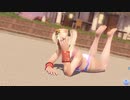 【DoaXvv/マリー】うつぶせ・たいくつ/トワイライトフィッシュ  042000