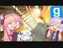 【GMOD】みんなでたのしいかくれんぼ(流血沙汰を含む)【PropHunt】