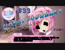 【実況】ドキドキ！ハーレムは良い文明！破壊神カト、文芸部に入る。【33日目】