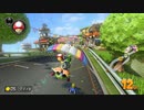 【実況】日誌的、マリカ8DX Part33