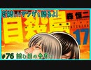 ｢自殺島｣読む前に・読んだ後で【漫画マンガ語る[76]】