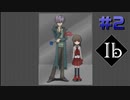 【実況】二人目の生存者と出会う『Ib』リメイクをやる #2