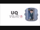 UQ / 高橋NR feat.東北きりたん【オリジナル】