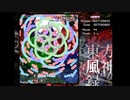 東方風神録　風神様の神徳Lunatic 80フレームで耐久　