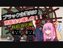 ブラック企業向け労基法の壊し方4講目　有給消化編【第二回10秒動画祭】