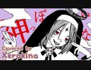 【両性X両声】神っぽいな【歌ってみたんよ】