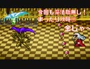 ピクセルリマスター版FF3　まったり攻略#7