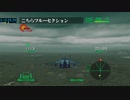 エアフォースデルタ(初代) RTA NG HARD  0:51:53.37 (Emu)