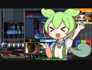 【beatmania IIDX】九段ずんだもんは如何程か Part2