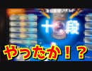【ついに！？】Colorful Cookie難民九段が、地力を上げて十段に挑んだ結果…【beatmania #IIDX 29 AC CastHour】【段位認定】【SP十段】【攻略解説】
